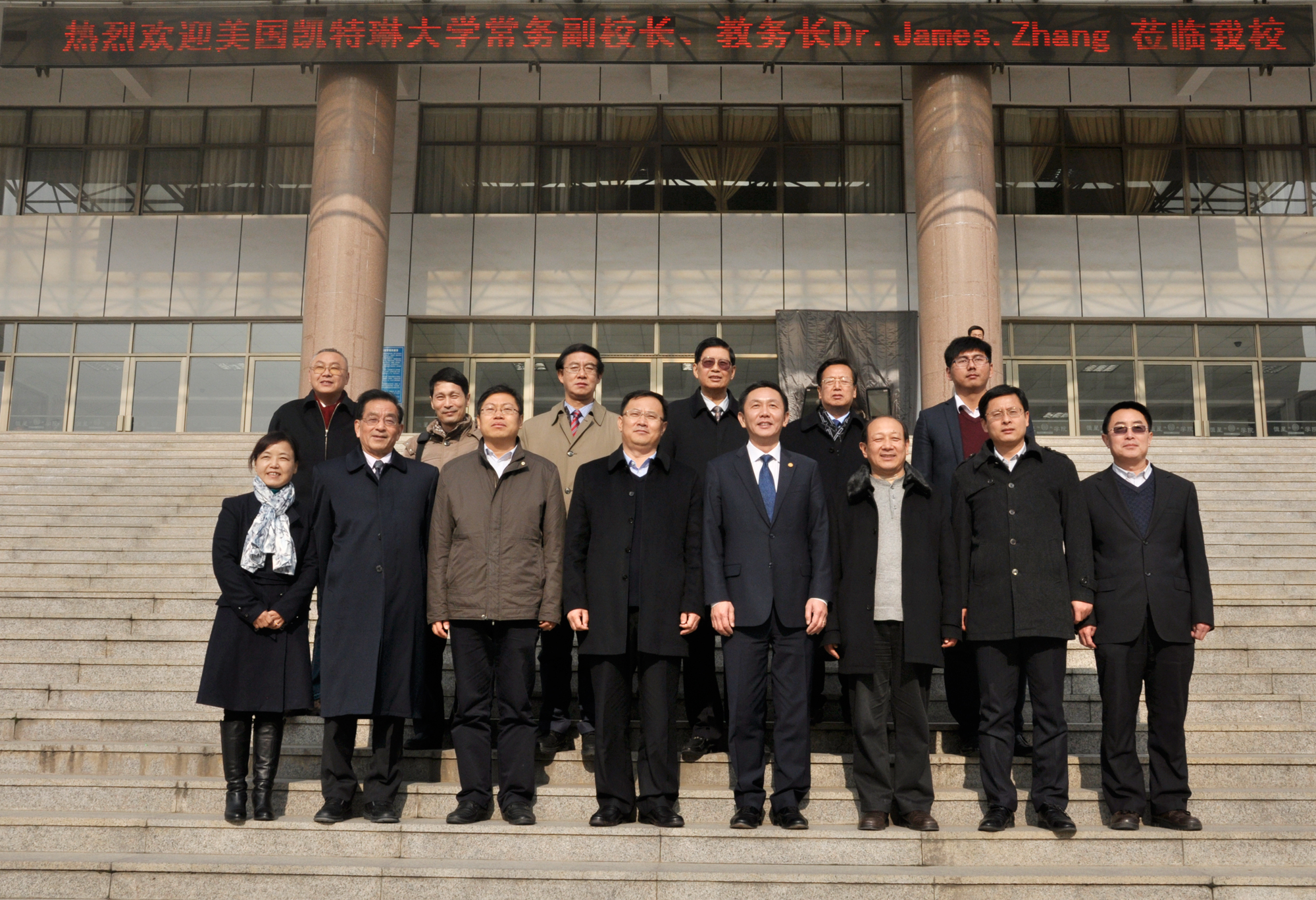 美国凯特琳大学来访