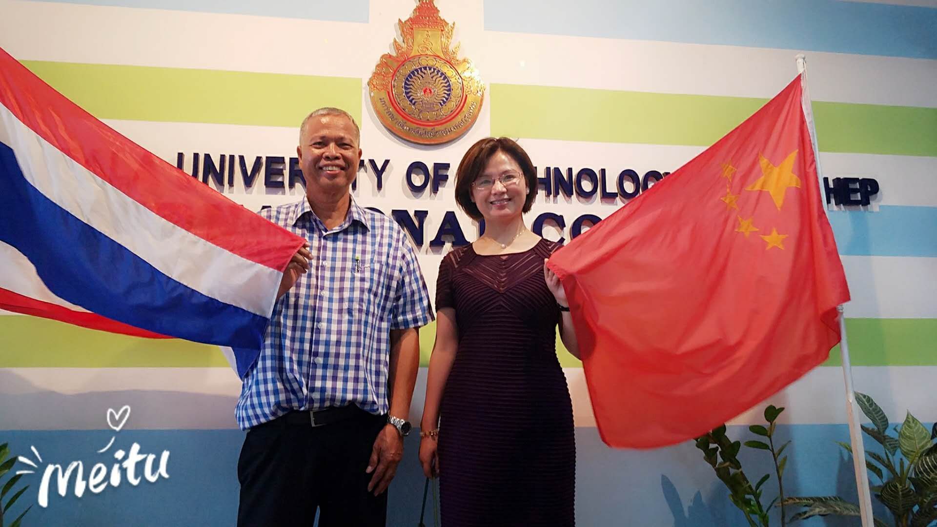 访问泰国曼谷理工