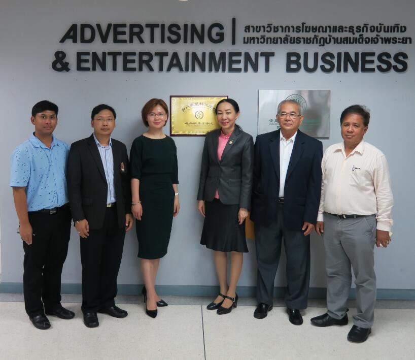 访问泰国曼松德大学