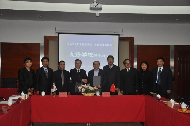 韩 国光神大学签订友好学校条约