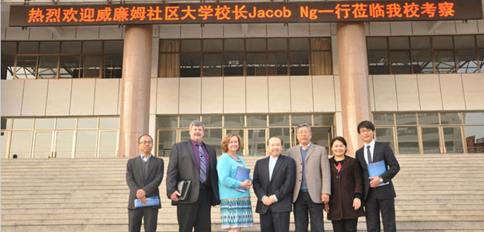 威廉姆社区大学校长Jacob Ng一行