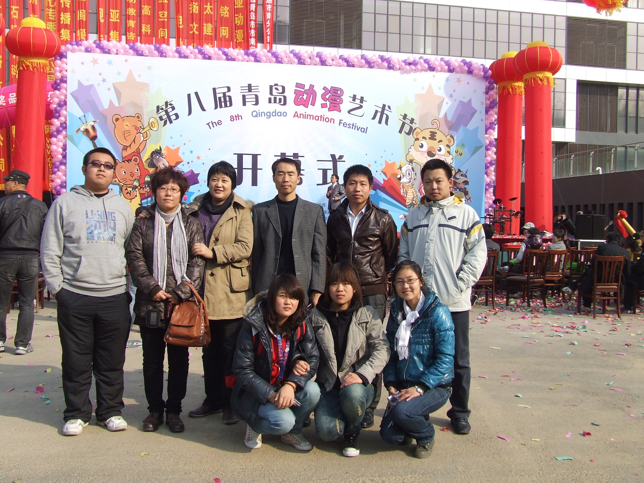 学院部分教职工及学生代表参加第八届青岛动漫艺术节