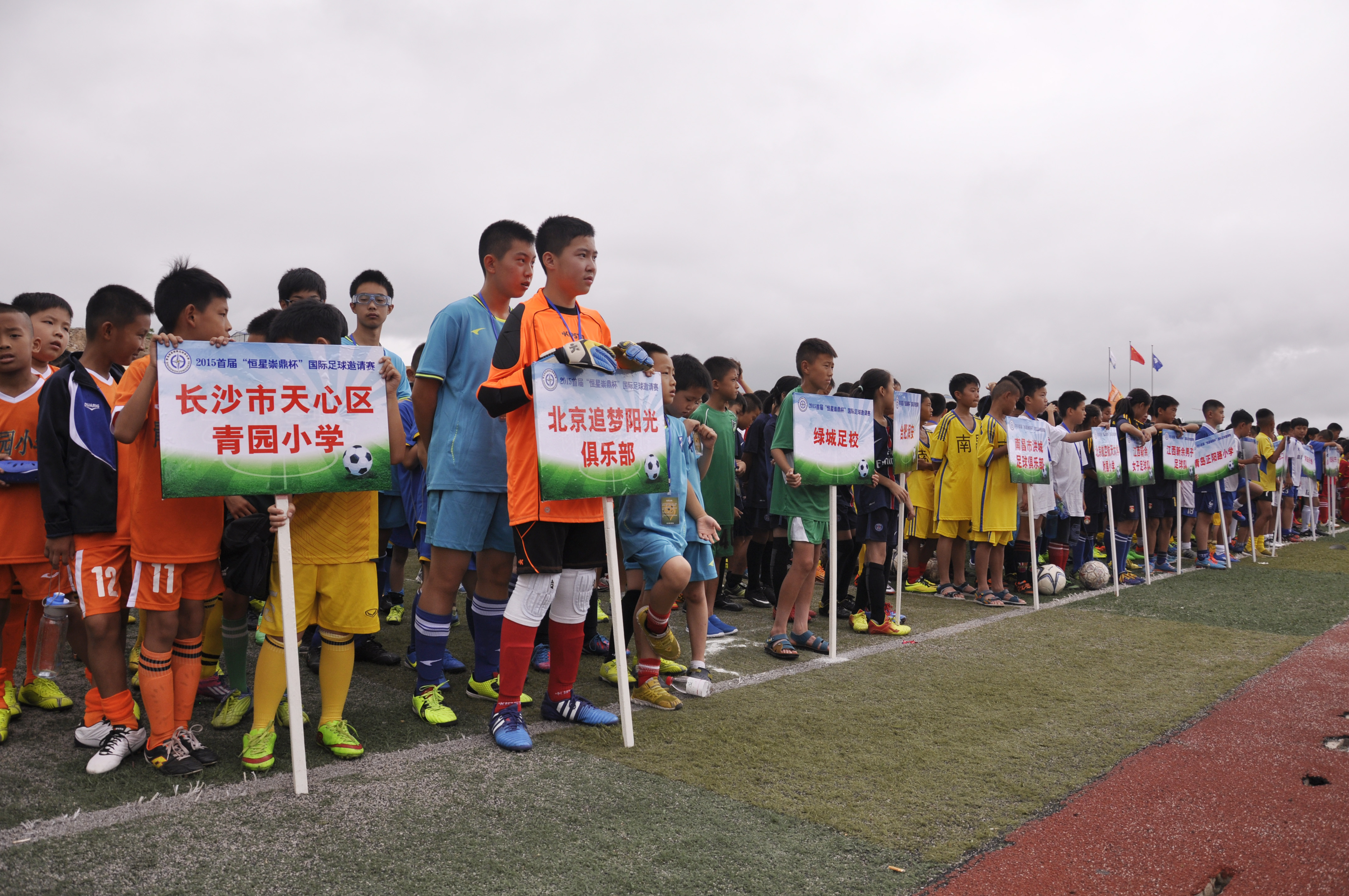 来自全国各地的参赛球队