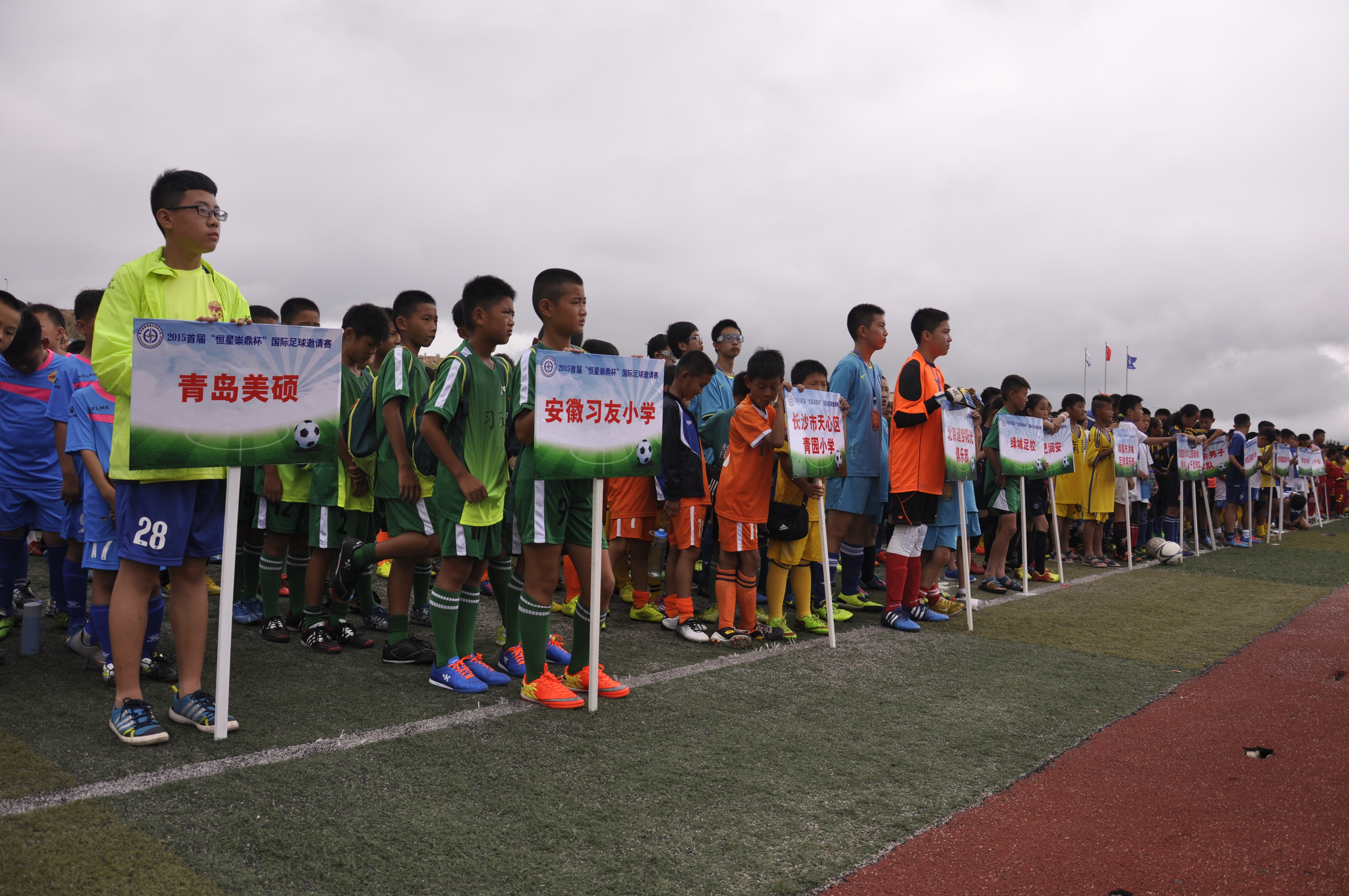 来自全国各地的参赛球队