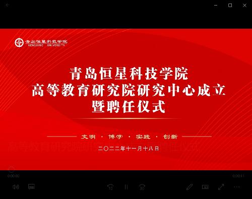 高等教育研究院研究中心成立暨聘任仪式