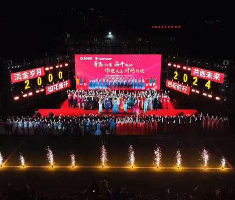 “青春归巢 奋斗激扬 师生共进 同铸辉煌”庆典晚会圆满成功！