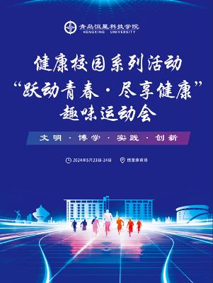 速看！恒星运动会（趣味版）来啦~